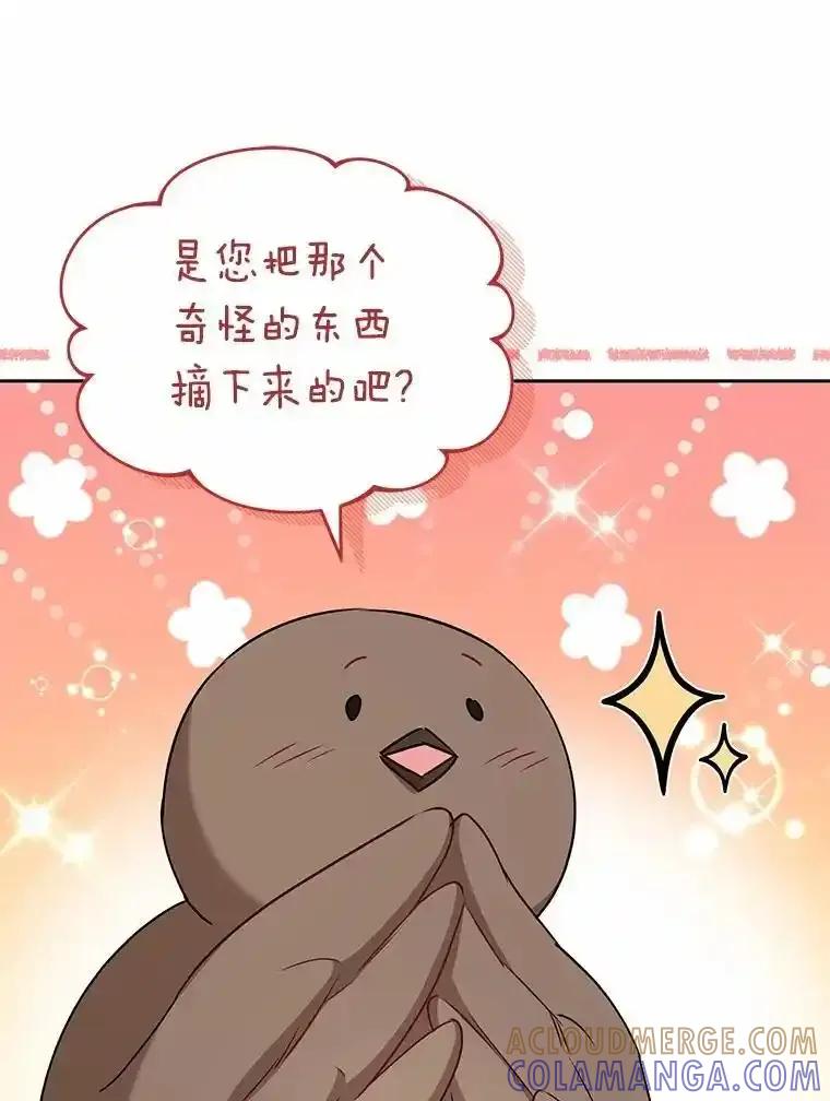 《你好？兽医先生！》62.动物的信号 第105页
