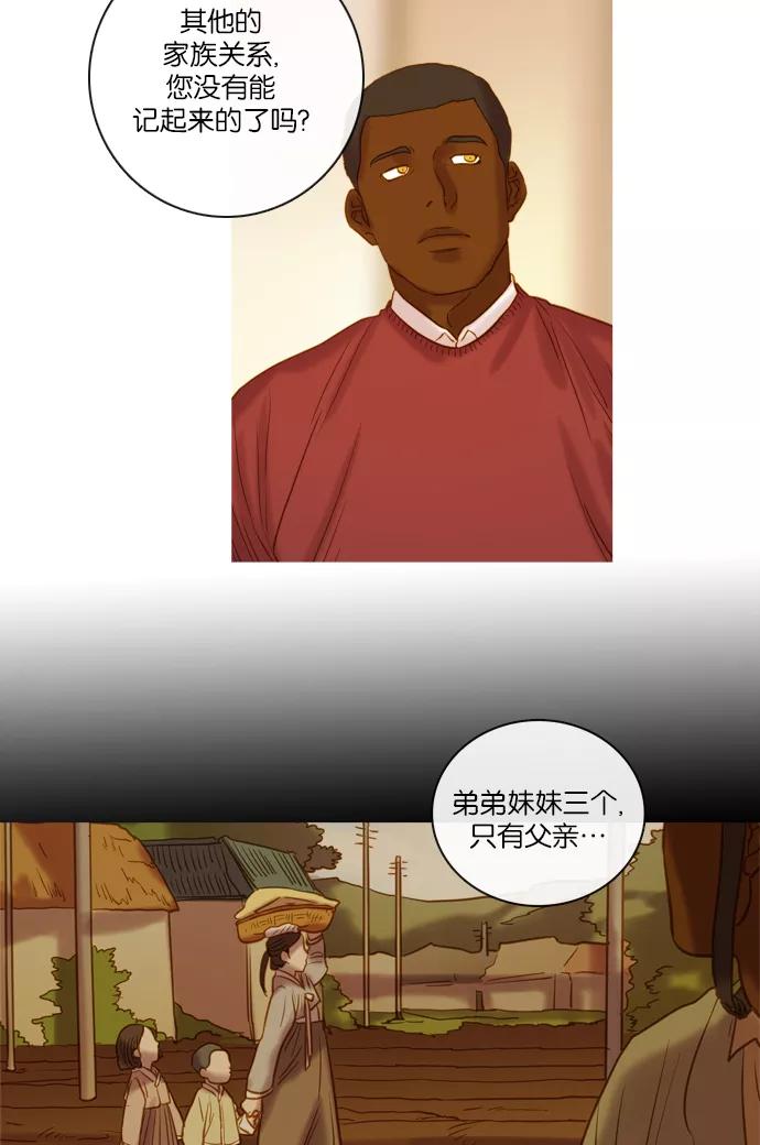 《怦然的魔幻时刻》第67话 第12页