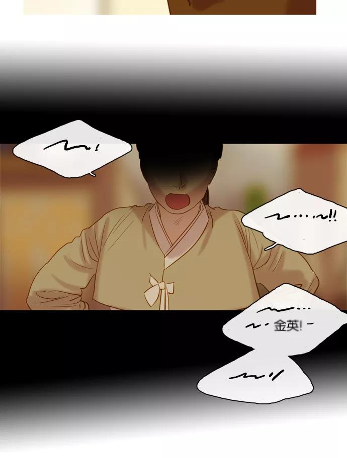 《怦然的魔幻时刻》第67话 第15页