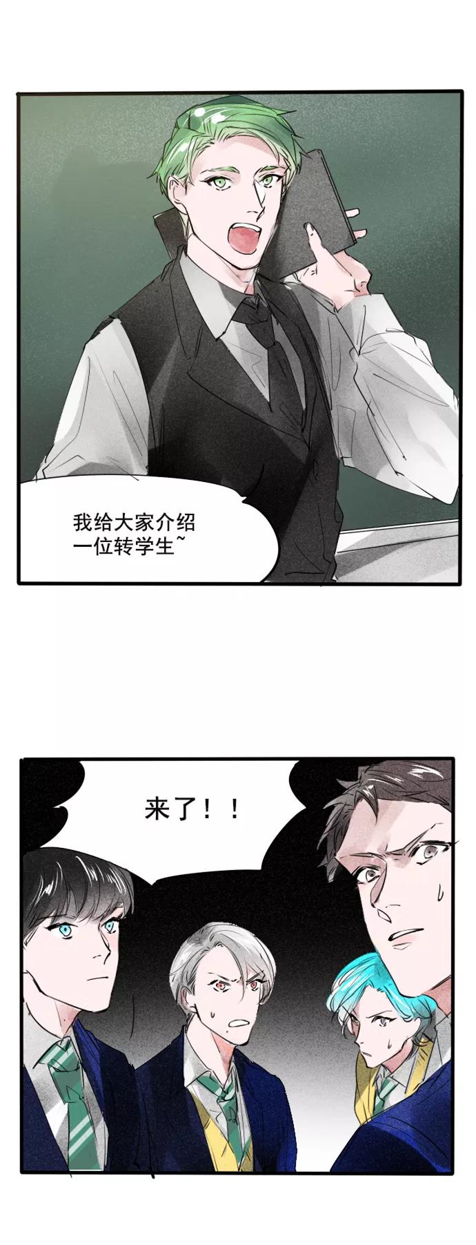 《超能力学园》[第69话] 我曾相信一见钟情！ 第4页