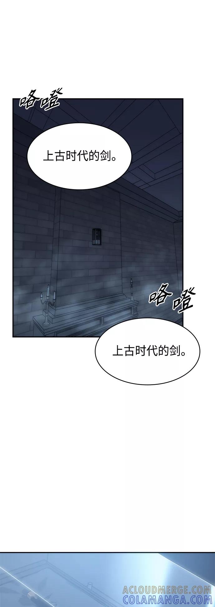 《7FATES： CHAKHO》第7集 第49页