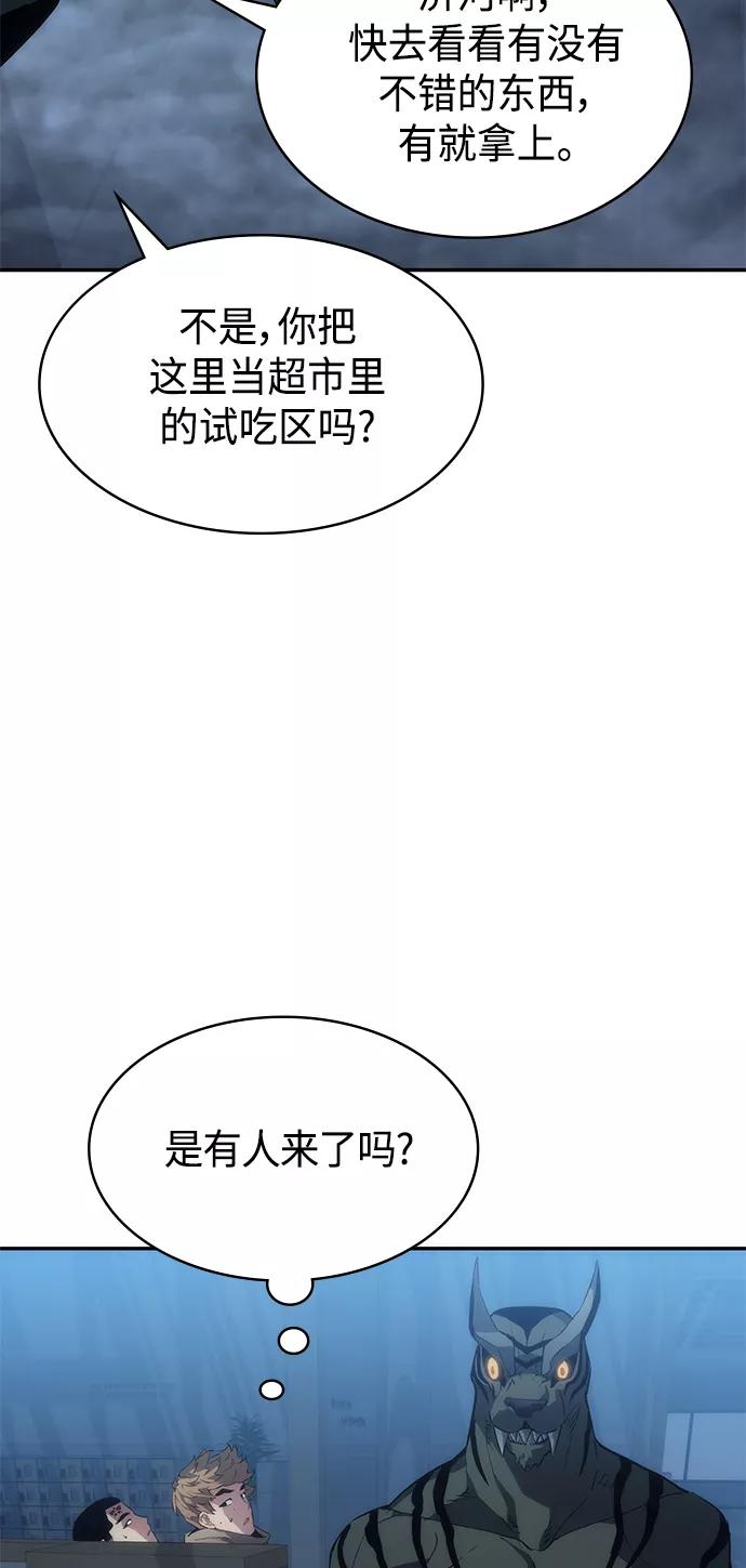 《7FATES： CHAKHO》第7集 第45页