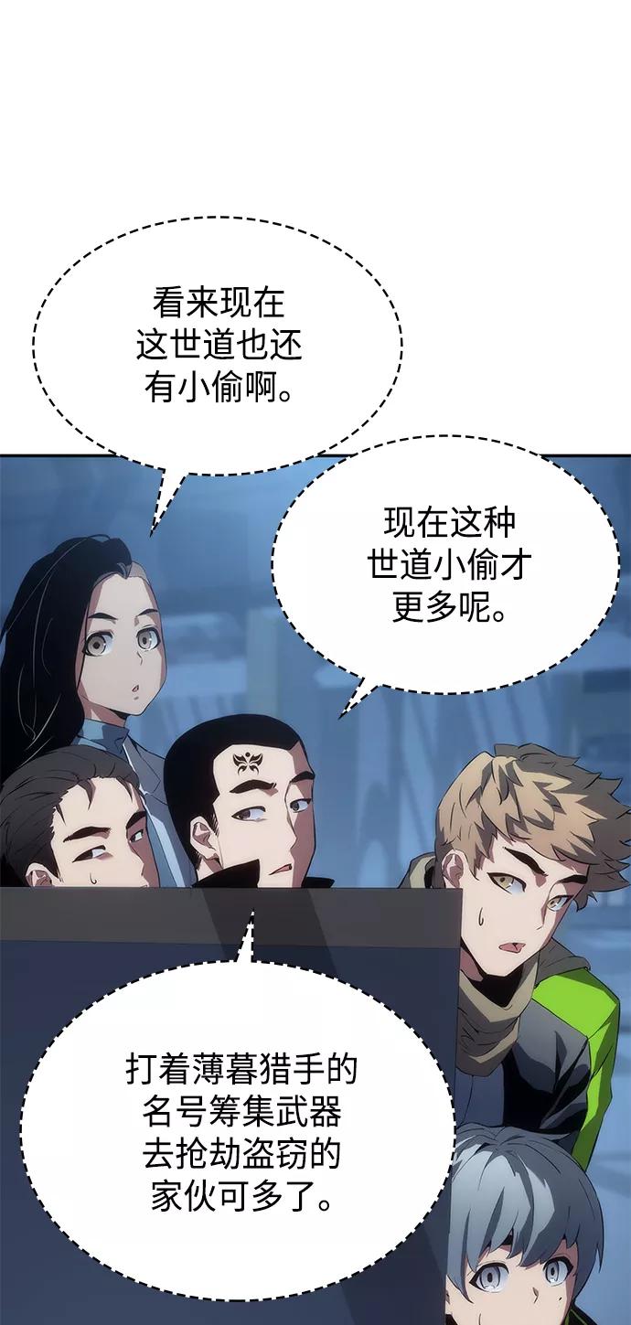 《7FATES： CHAKHO》第7集 第47页