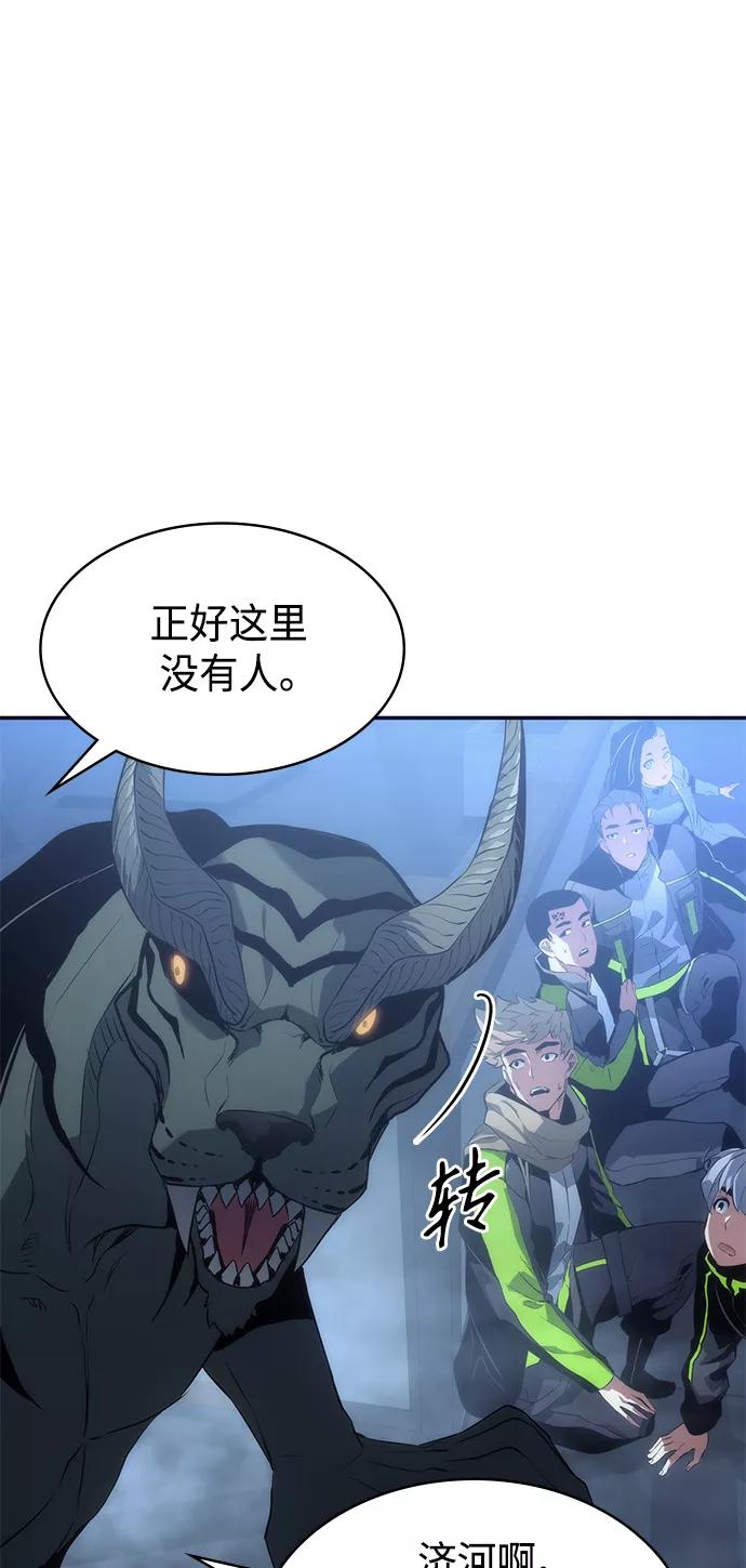 《7FATES： CHAKHO》第7集 第44页