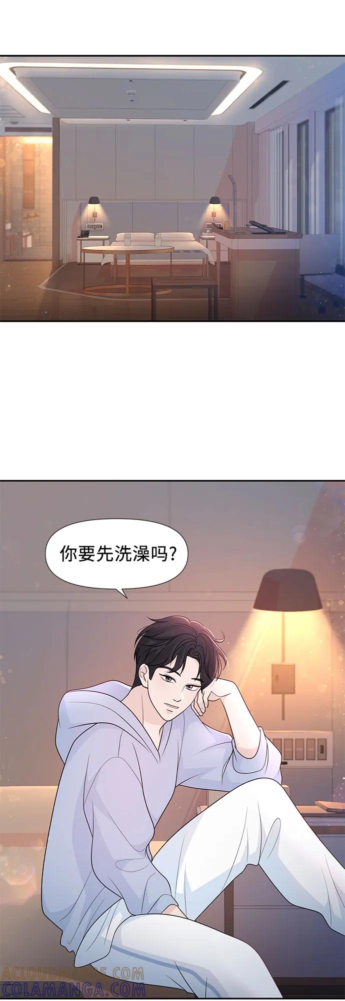 《告白还能撤回吗？》番外 6 第25页