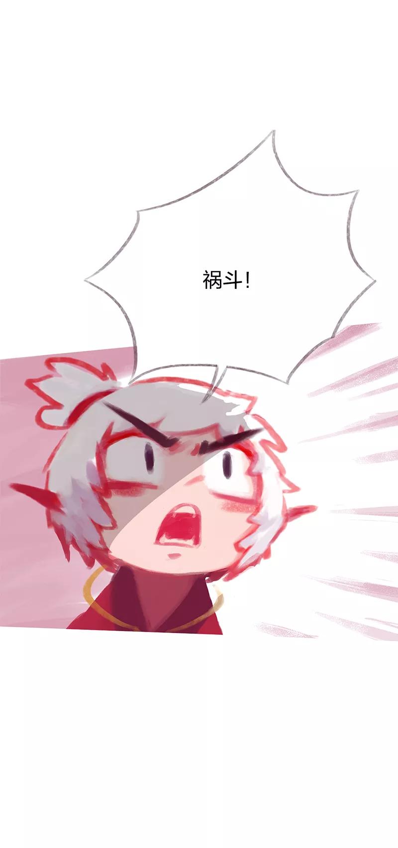 《吾猫当仙》第85话 第53页