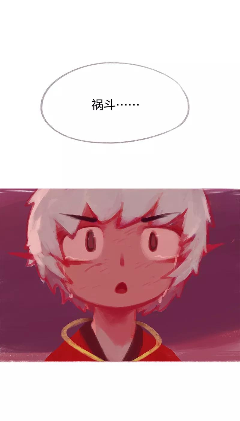 《吾猫当仙》第85话 第60页