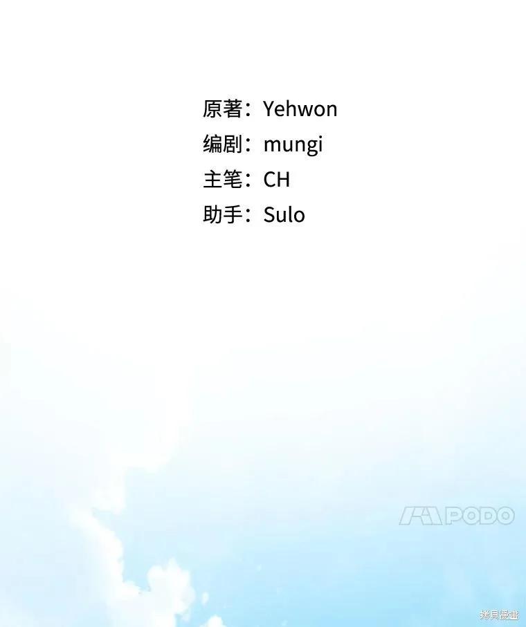 《不熟练的女士》第96话 第10页