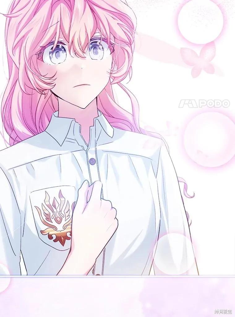 《不熟练的女士》第96话 第7页