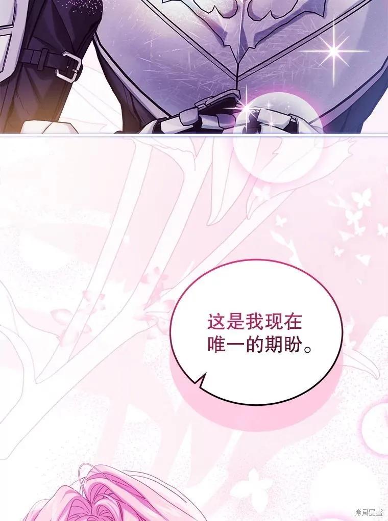 《不熟练的女士》第96话 第6页