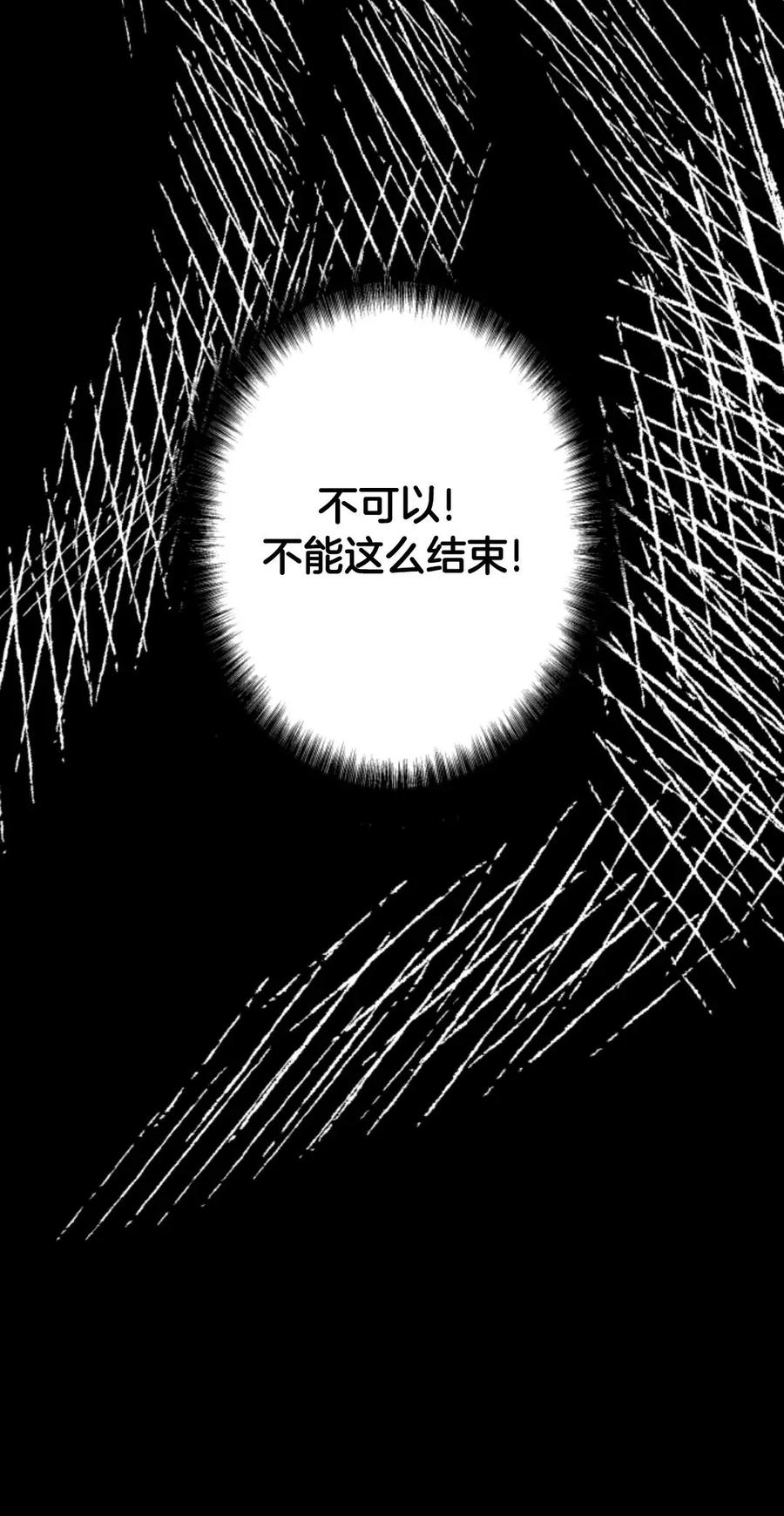 《1RM的钢铁骑士》1 第130页