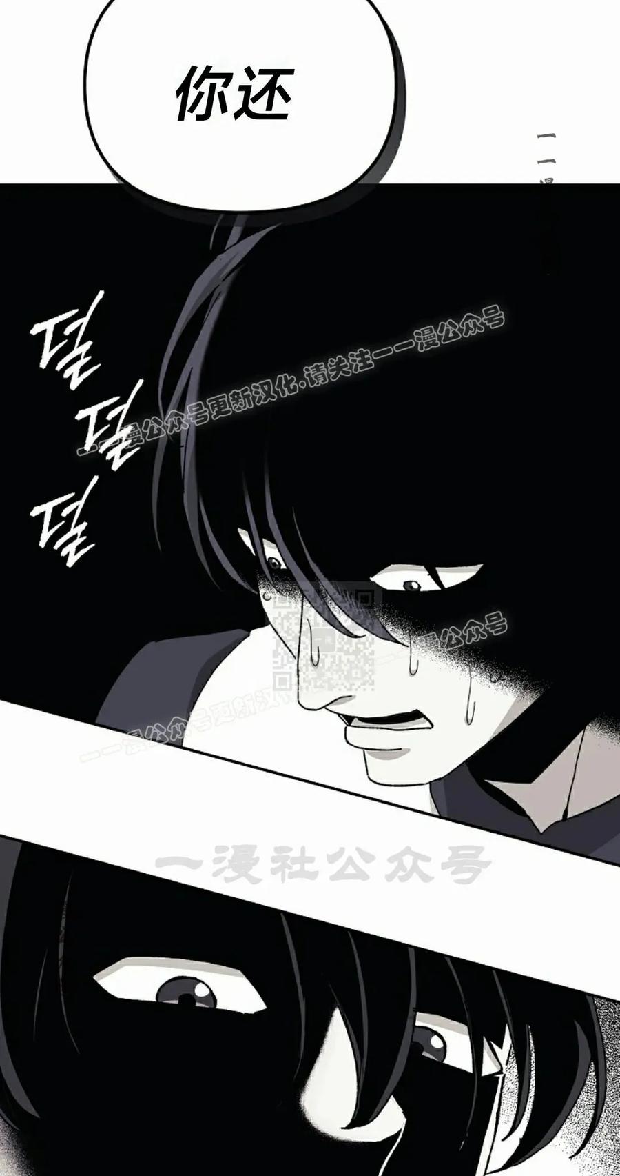 《游戏废材的重启人生》第11集 第47页