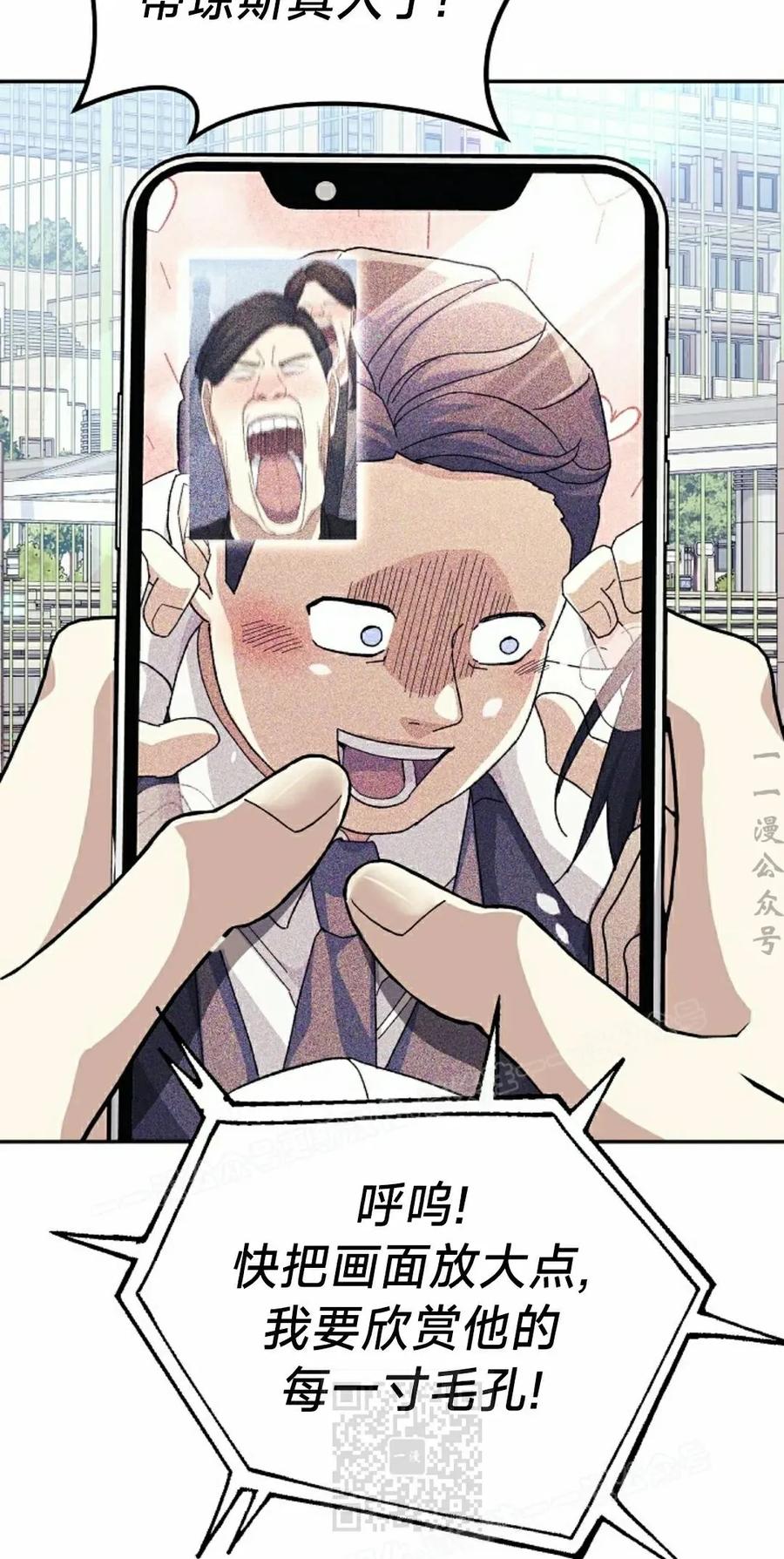 《游戏废材的重启人生》第11集 第59页
