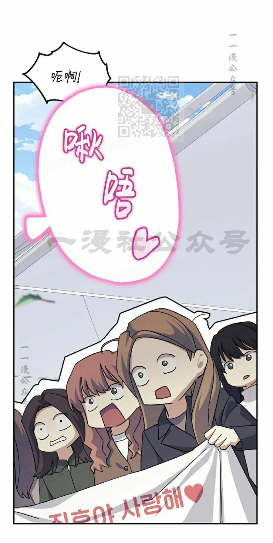 《游戏废材的重启人生》第11集 第51页