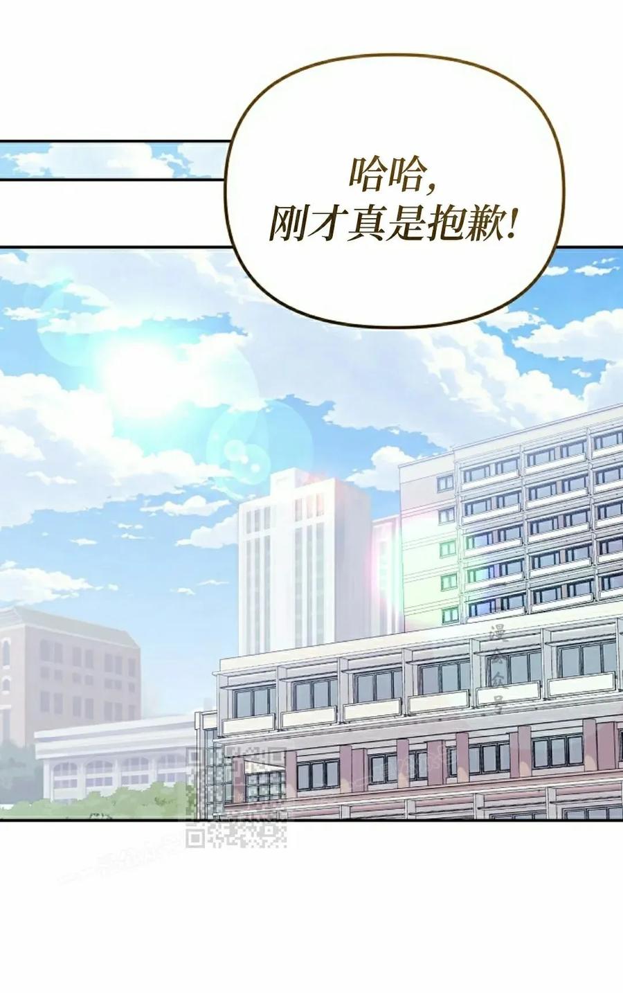 《游戏废材的重启人生》第11集 第63页