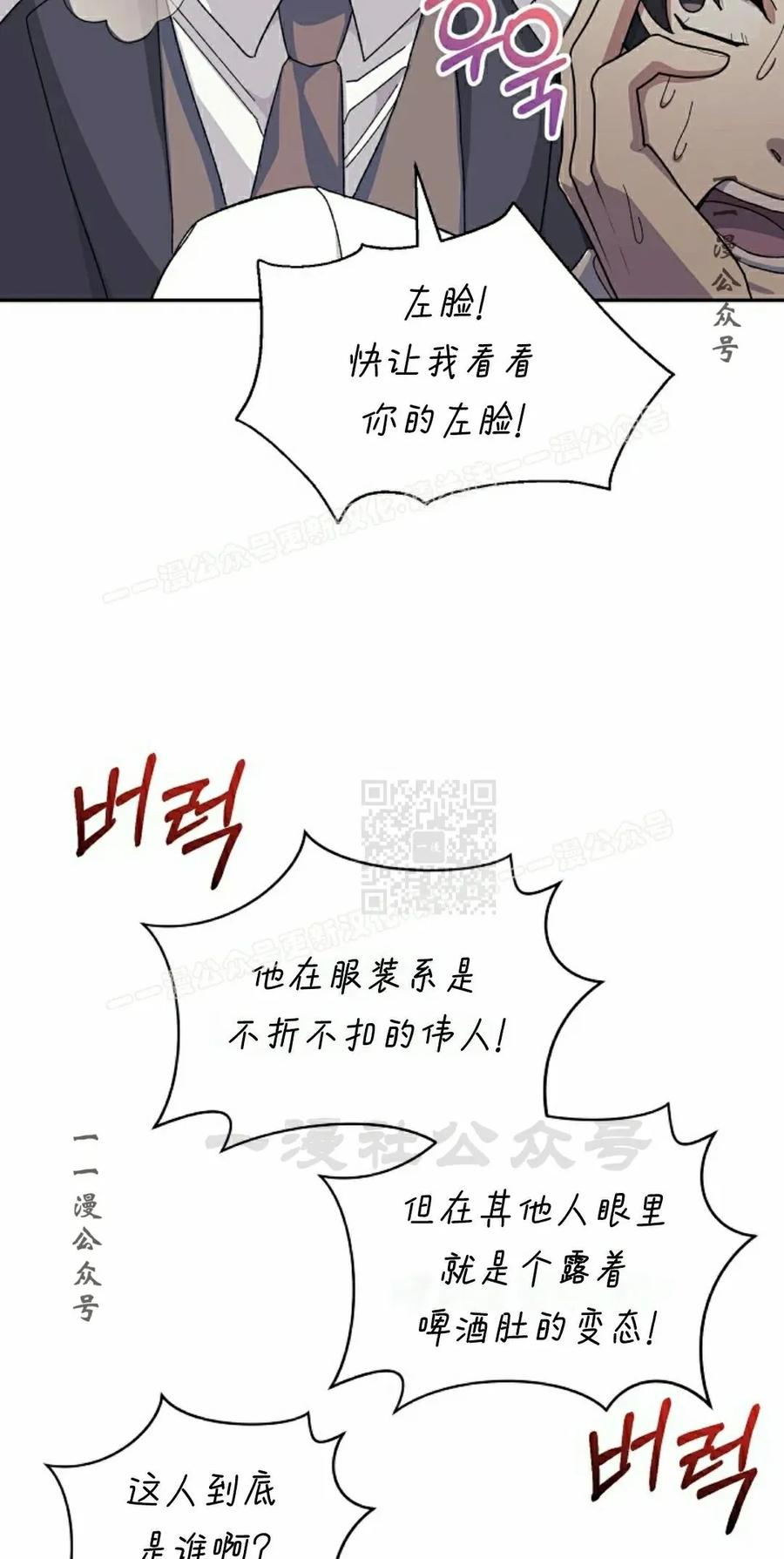 《游戏废材的重启人生》第11集 第57页