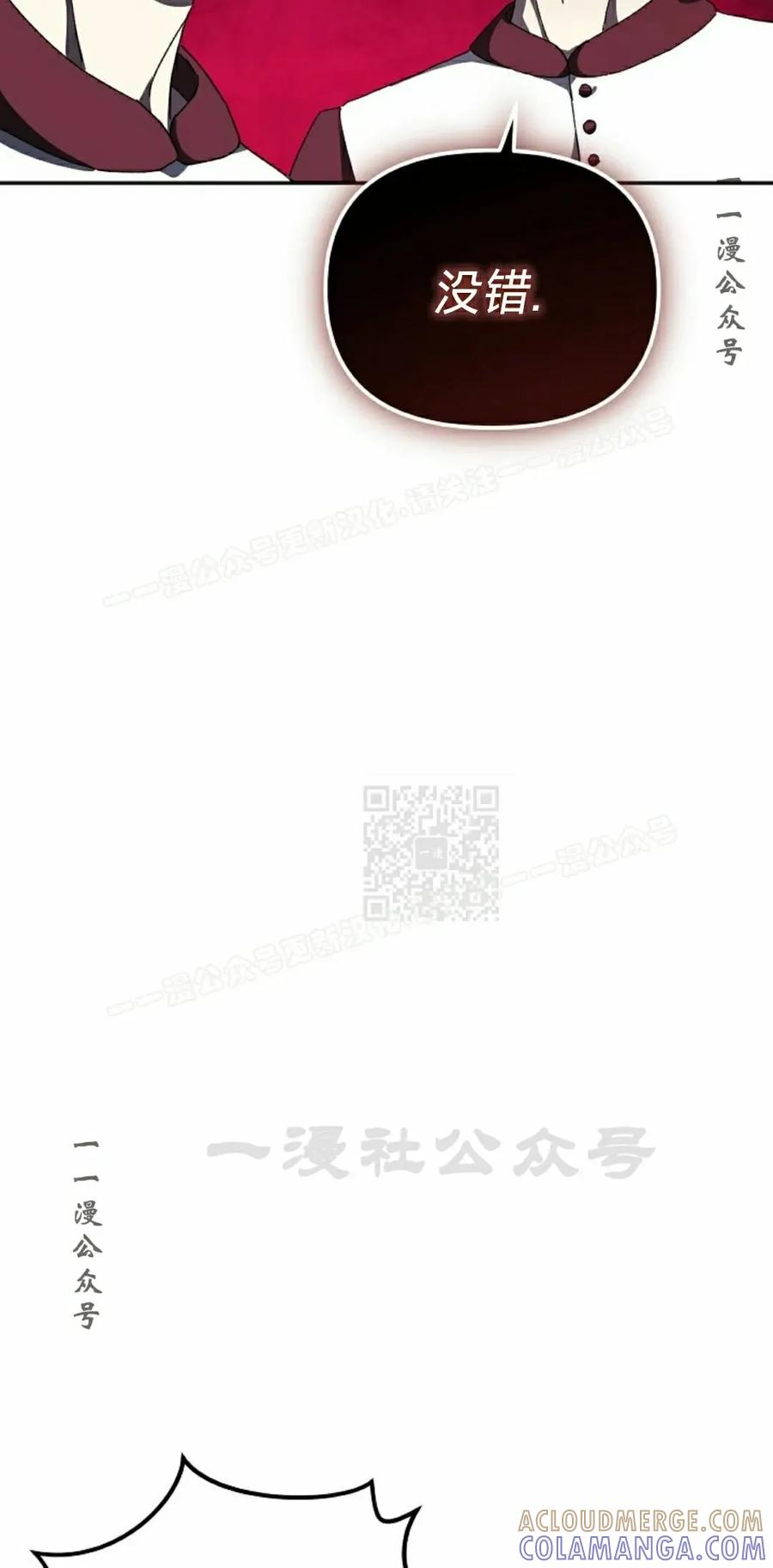 《游戏废材的重启人生》第11集 第7页