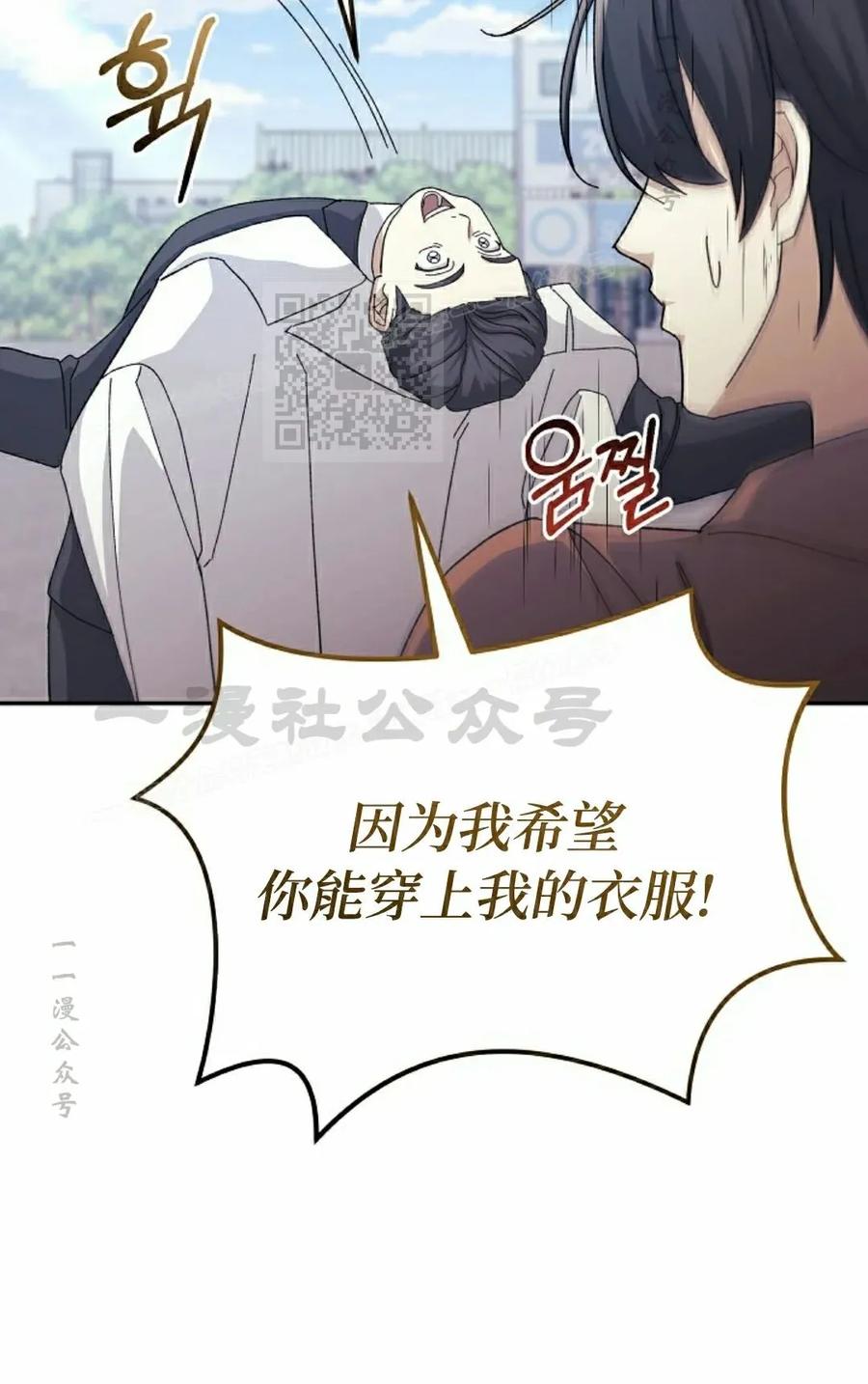 《游戏废材的重启人生》第11集 第66页