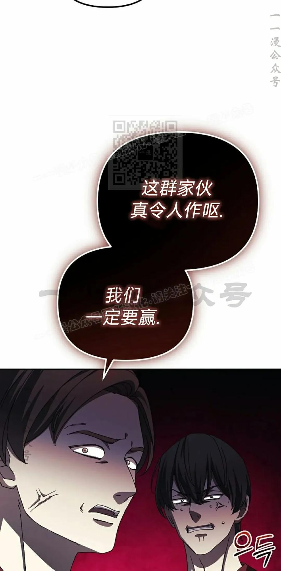 《游戏废材的重启人生》第11集 第6页