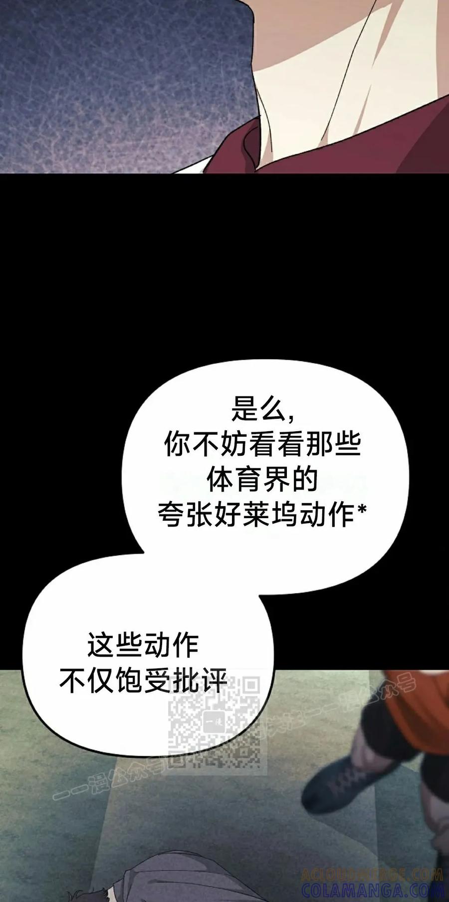 《游戏废材的重启人生》第11集 第13页