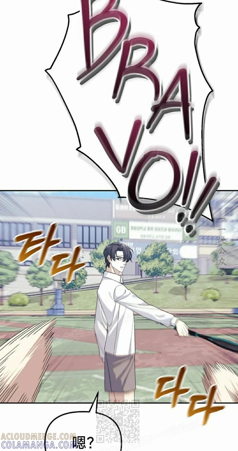 《游戏废材的重启人生》第11集 第49页