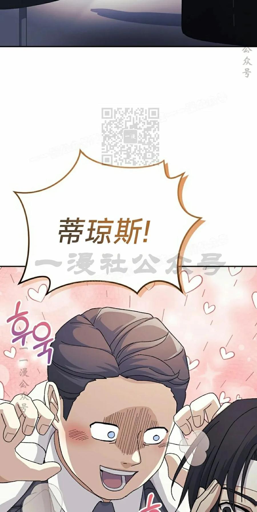 《游戏废材的重启人生》第11集 第56页