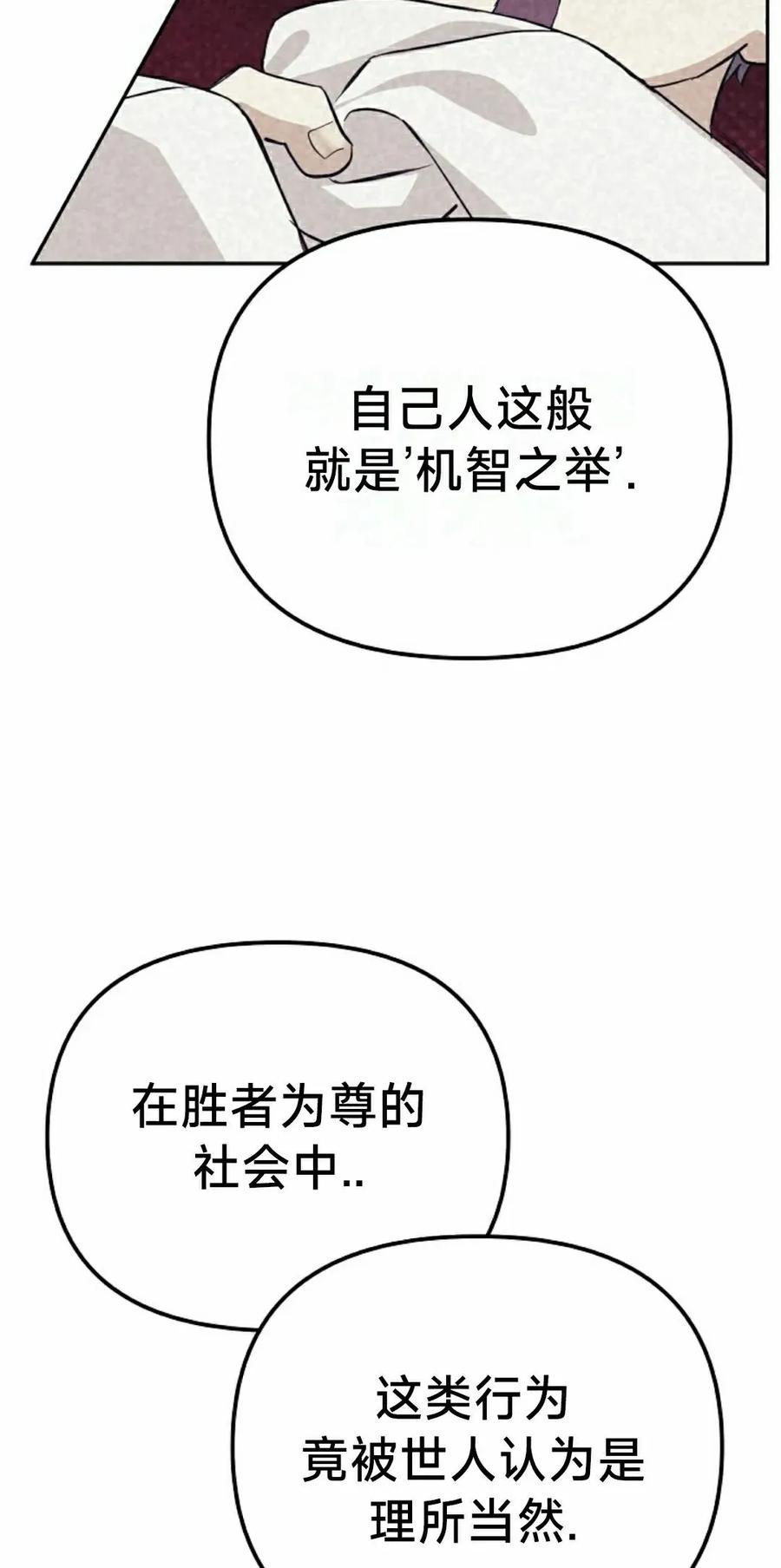《游戏废材的重启人生》第11集 第18页
