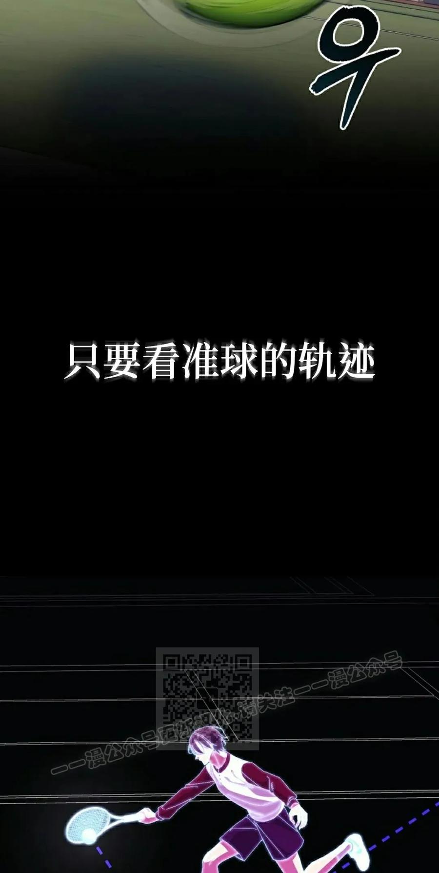 《游戏废材的重启人生》第11集 第33页