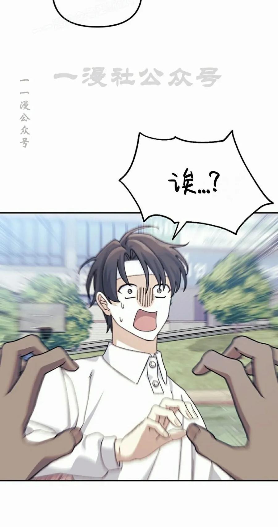 《游戏废材的重启人生》第11集 第50页