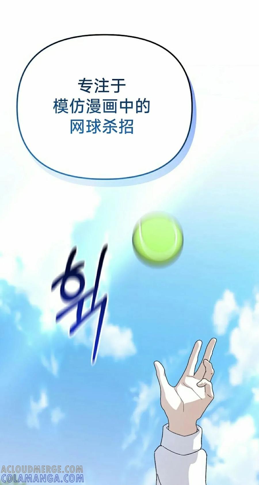 《游戏废材的重启人生》第11集 第22页
