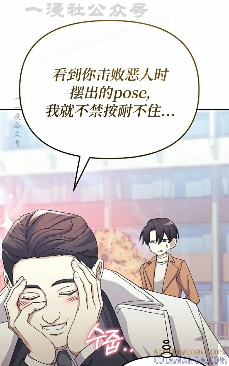 《游戏废材的重启人生》第11集 第64页
