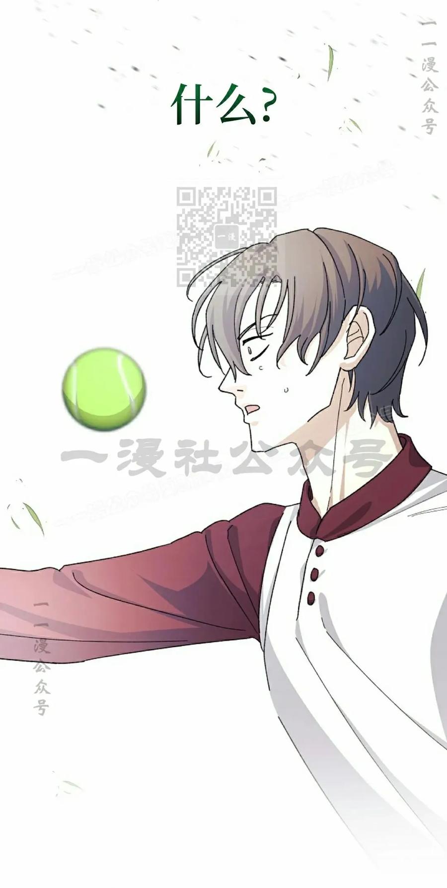 《游戏废材的重启人生》第11集 第36页