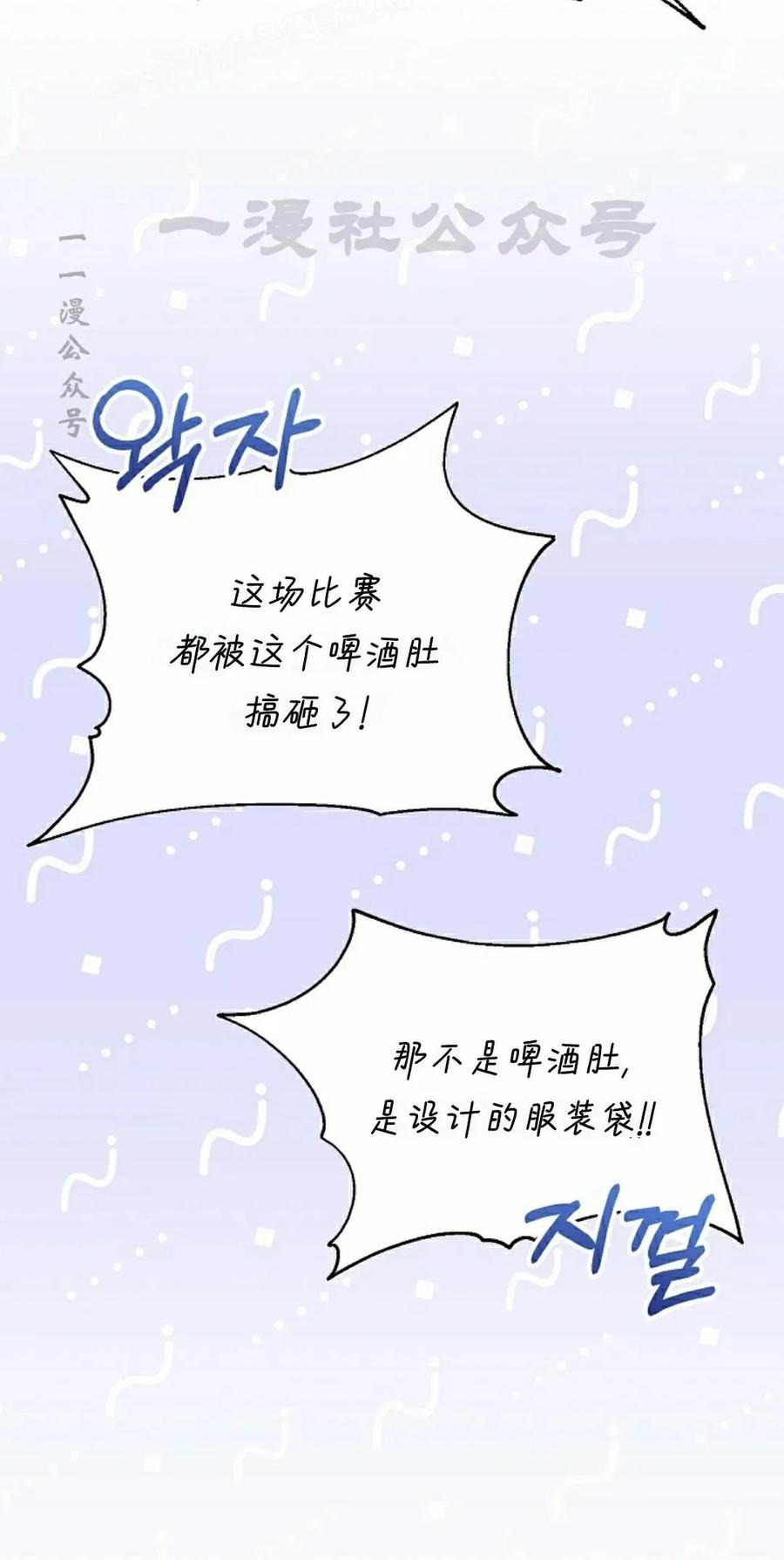《游戏废材的重启人生》第11集 第60页