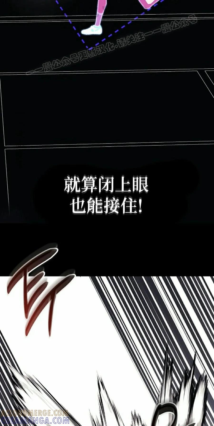 《游戏废材的重启人生》第11集 第34页