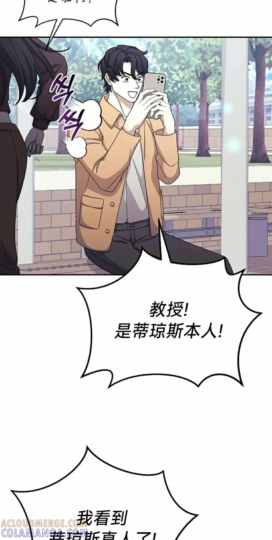 《游戏废材的重启人生》第11集 第58页