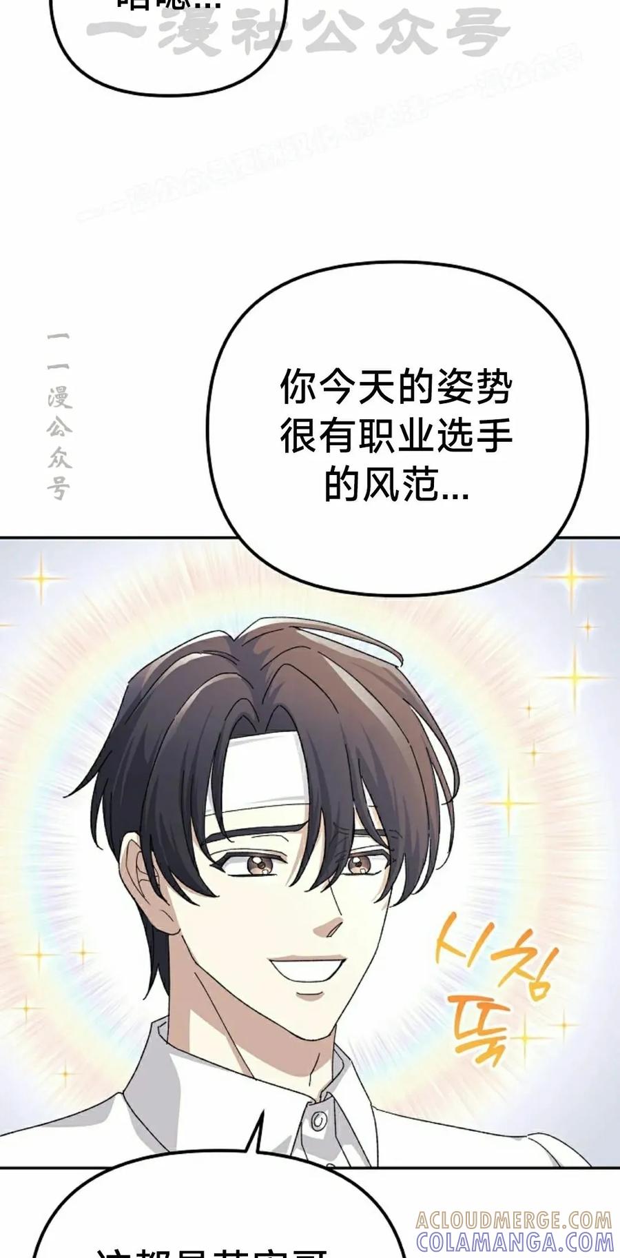 《游戏废材的重启人生》第11集 第4页