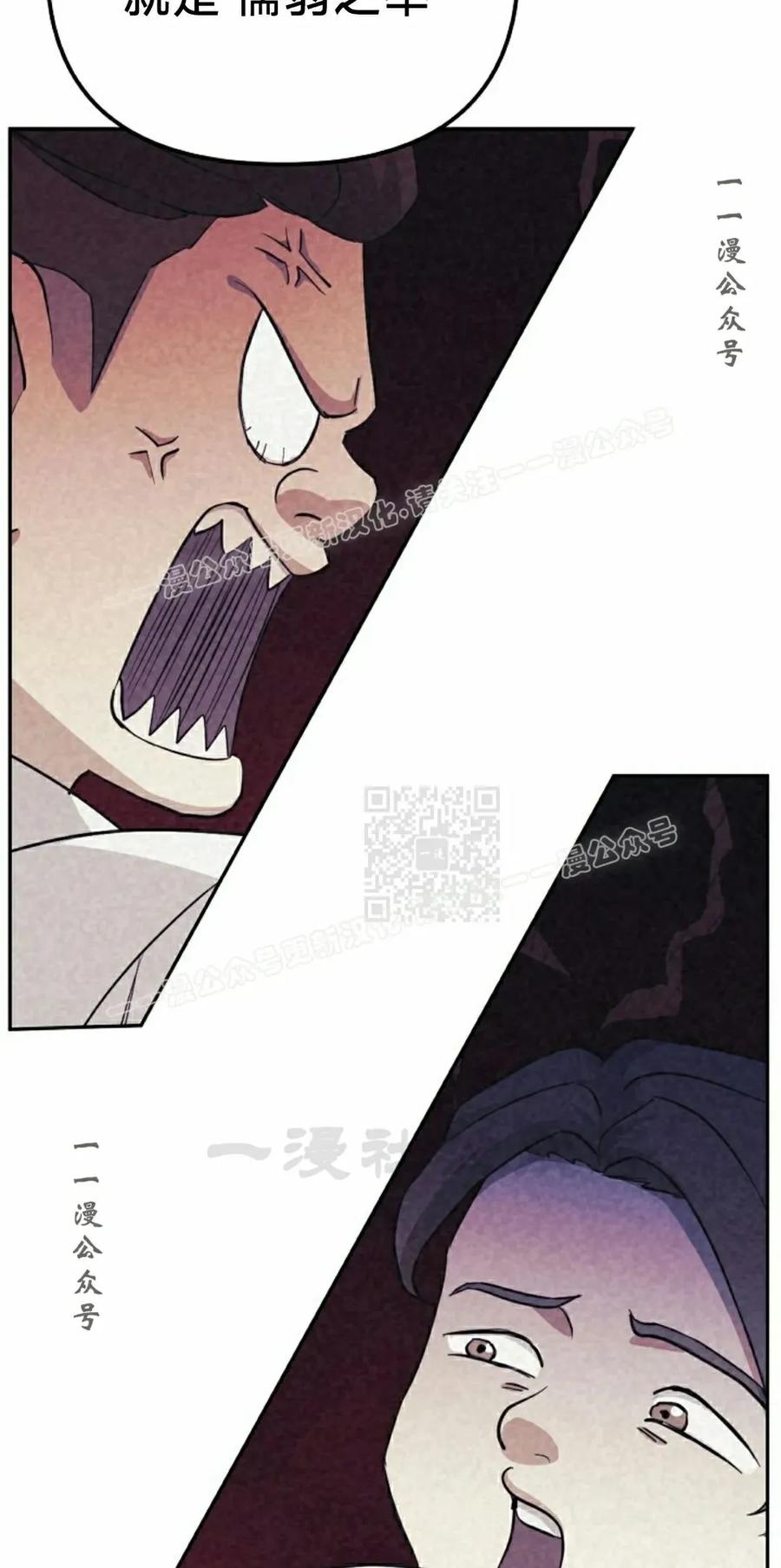 《游戏废材的重启人生》第11集 第17页