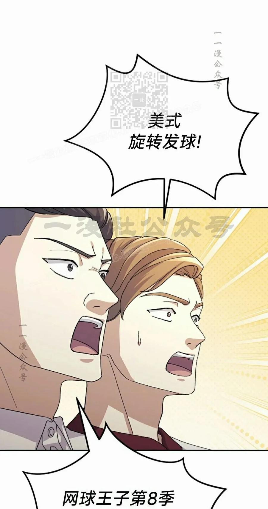 《游戏废材的重启人生》第11集 第41页