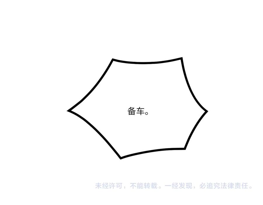 《SSS级超越常理的圣骑士》第98话 副本核心——镜狱之核 第134页