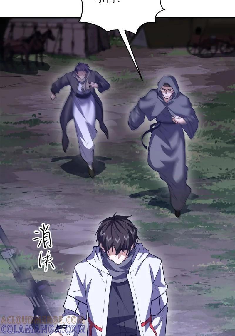 第一序列 第602话 601 巫师军团 第189页