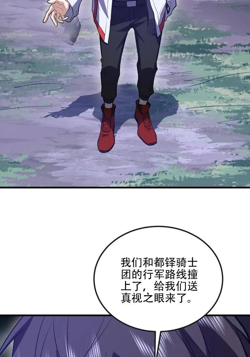 第一序列 第602话 601 巫师军团 第190页