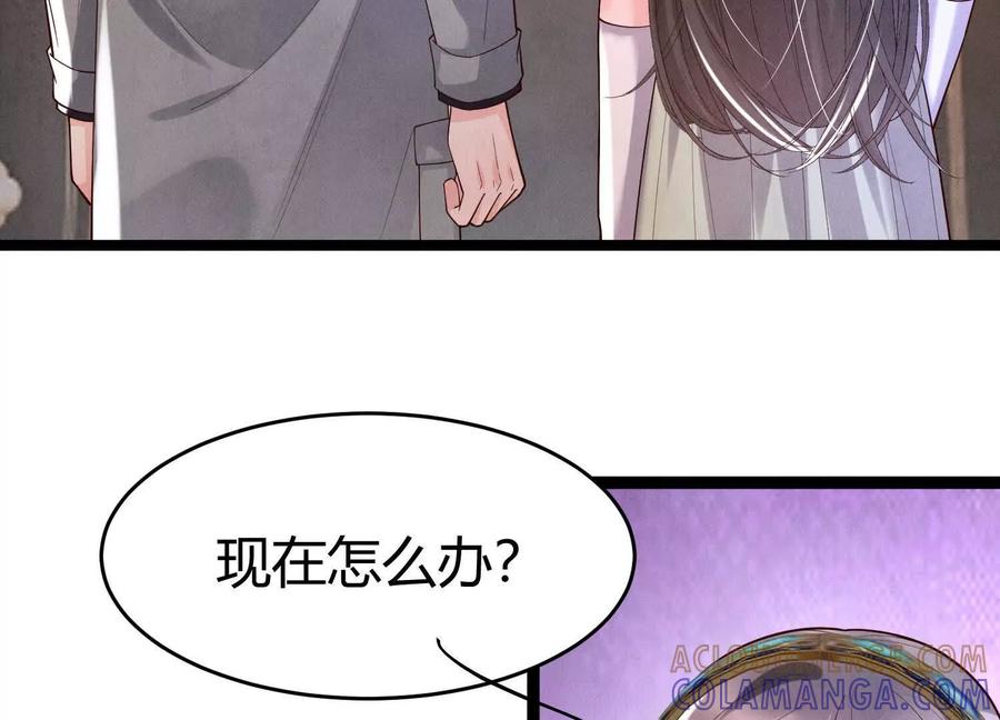 《少帅每天都在吃醋3：少帅是醋精》第11话 搭讪 第117页