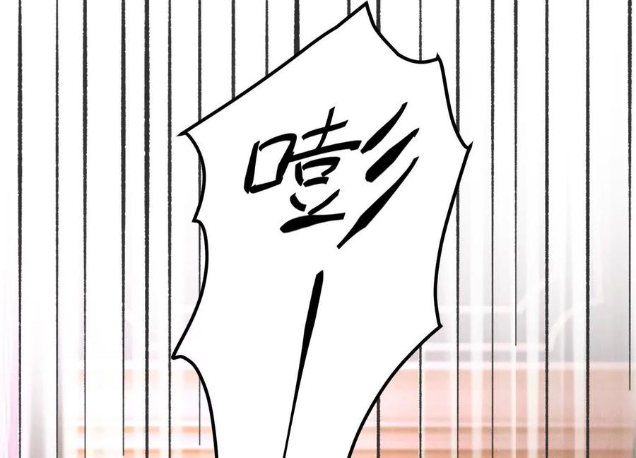 《少帅每天都在吃醋3：少帅是醋精》第11话 搭讪 第114页