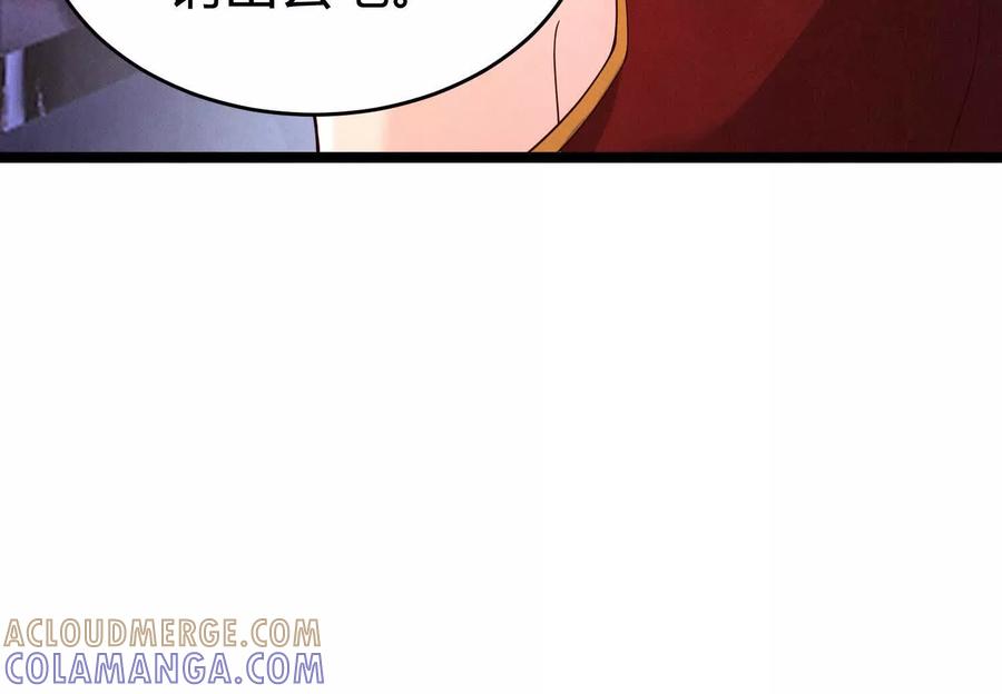《少帅每天都在吃醋3：少帅是醋精》第11话 搭讪 第113页