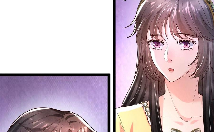 《少帅每天都在吃醋3：少帅是醋精》第11话 搭讪 第118页