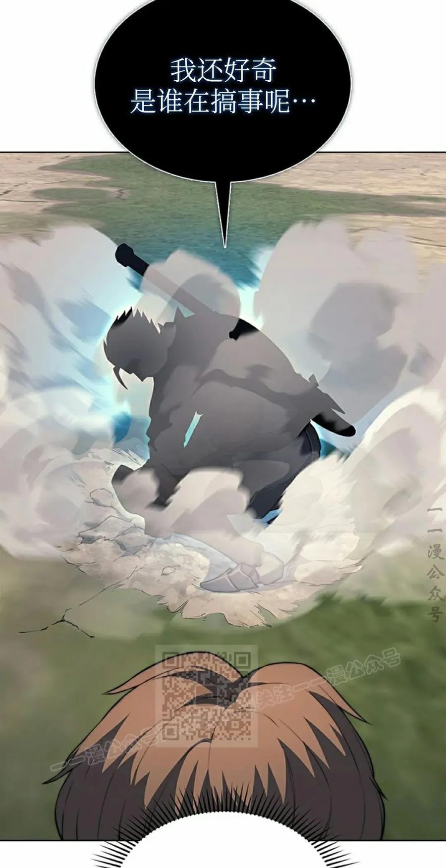 《毁灭级死亡骑士回归》第12集 第33页