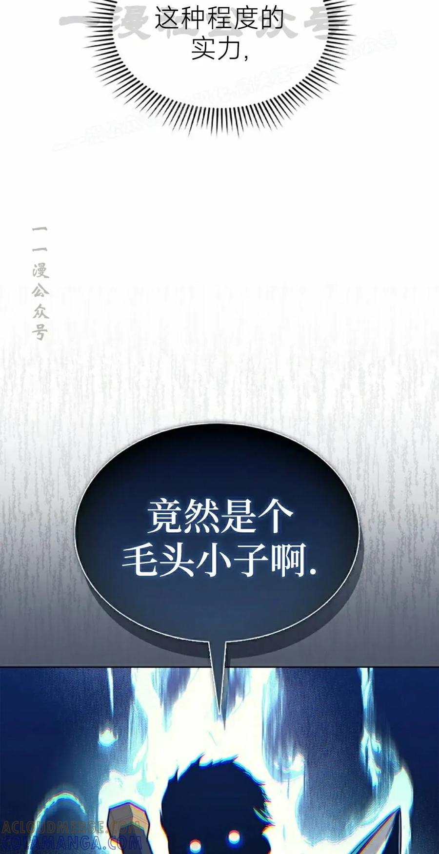 《毁灭级死亡骑士回归》第12集 第34页