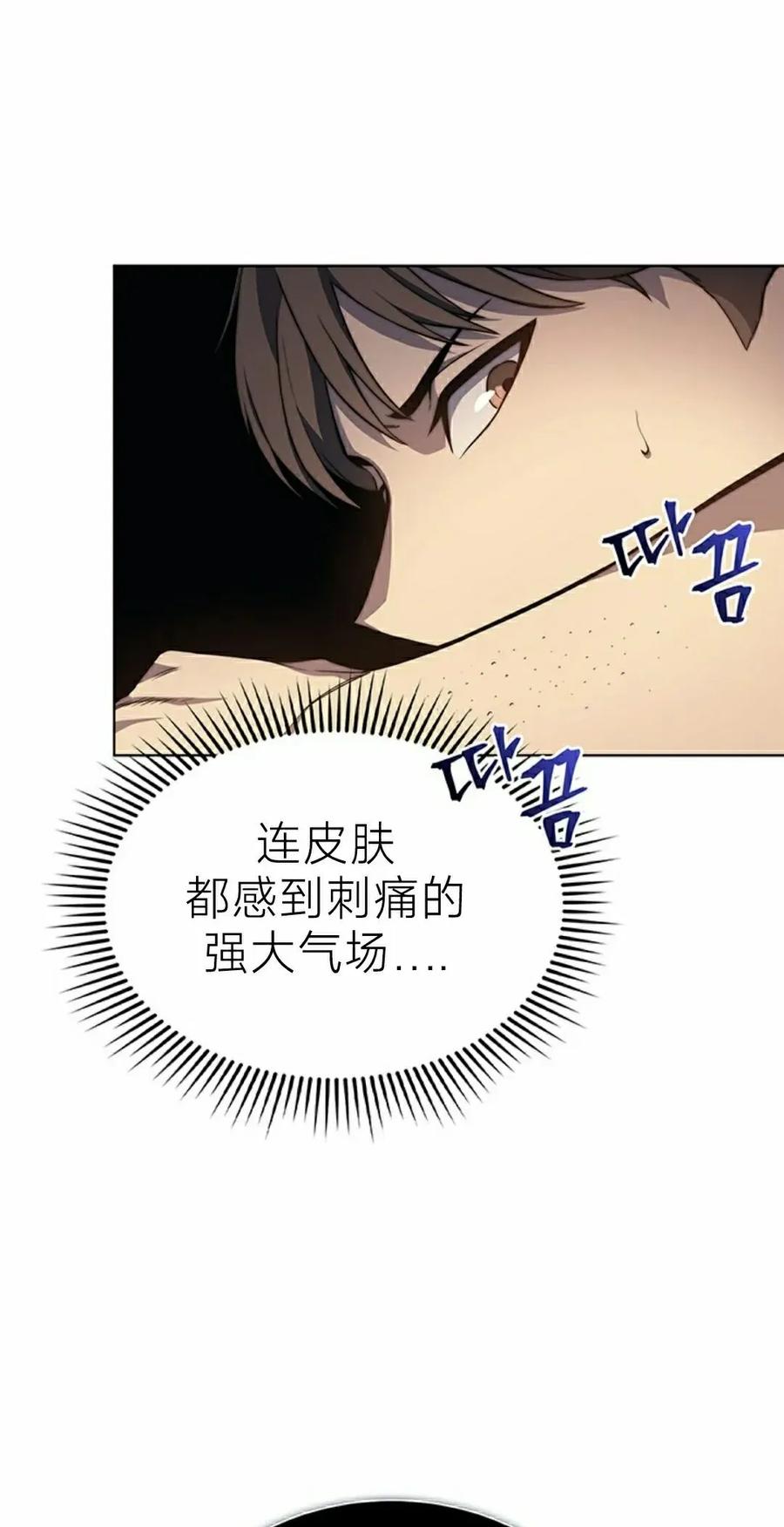 《毁灭级死亡骑士回归》第12集 第32页