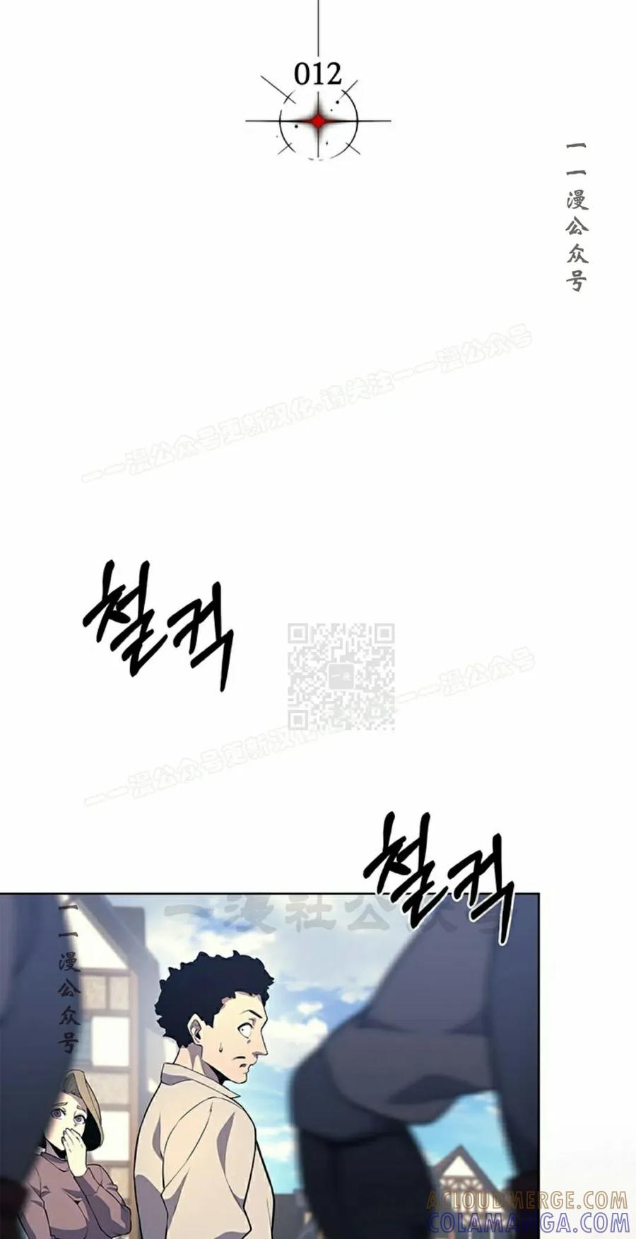 《毁灭级死亡骑士回归》第12集 第37页