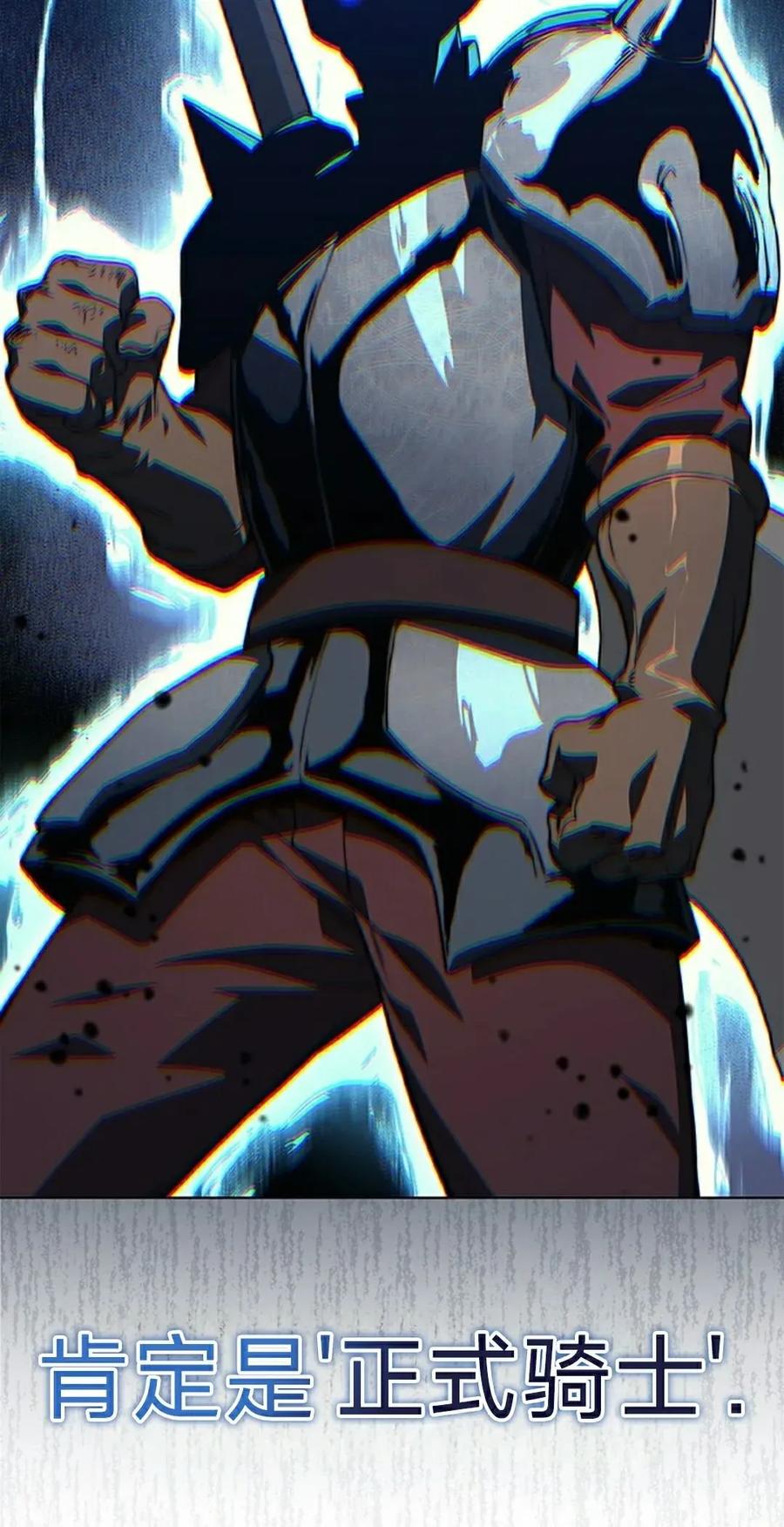 《毁灭级死亡骑士回归》第12集 第35页